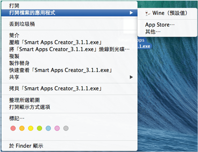 Mac電腦使用Smart Apps Creator的方法